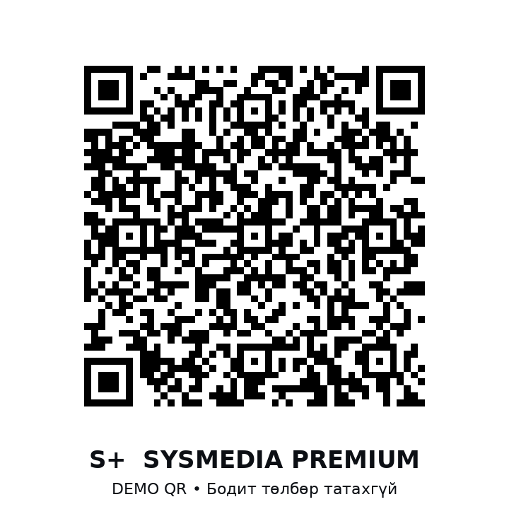 Demo төлбөрийн QR код